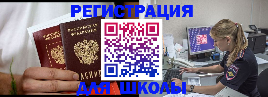 прописка гарантия в Острогожске