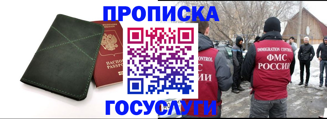 временная регистрация адрес в Острогожске