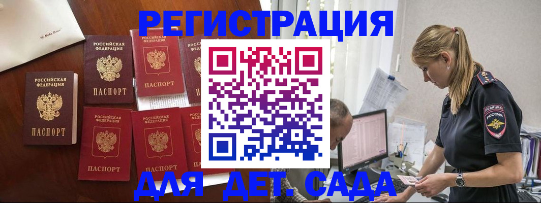 миграционный учет в Острогожске