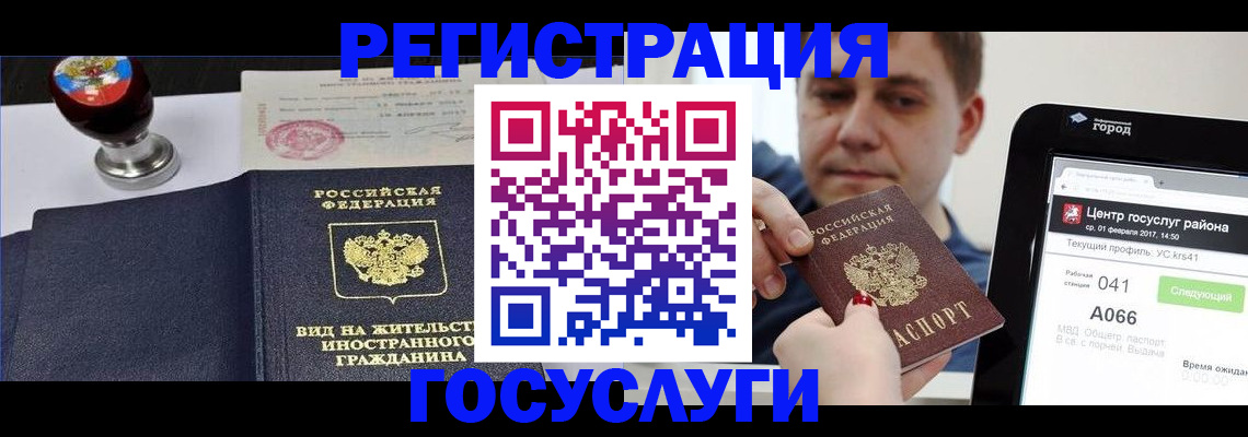 временная регистрация для школы в Острогожске
