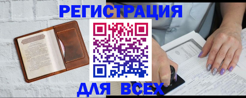 временная регистрация в Острогожске