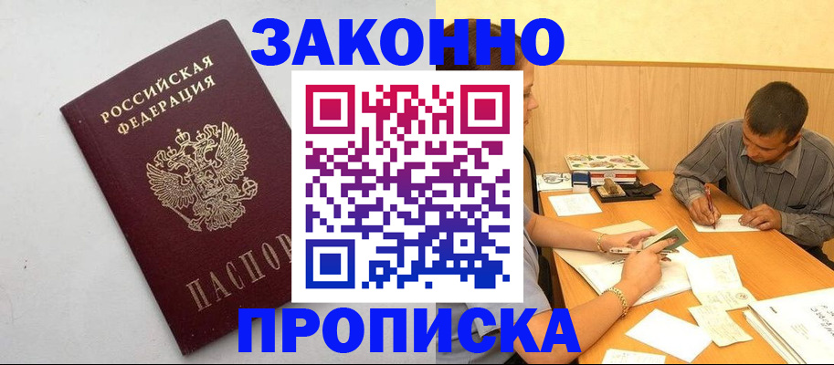 регистрация в Острогожске