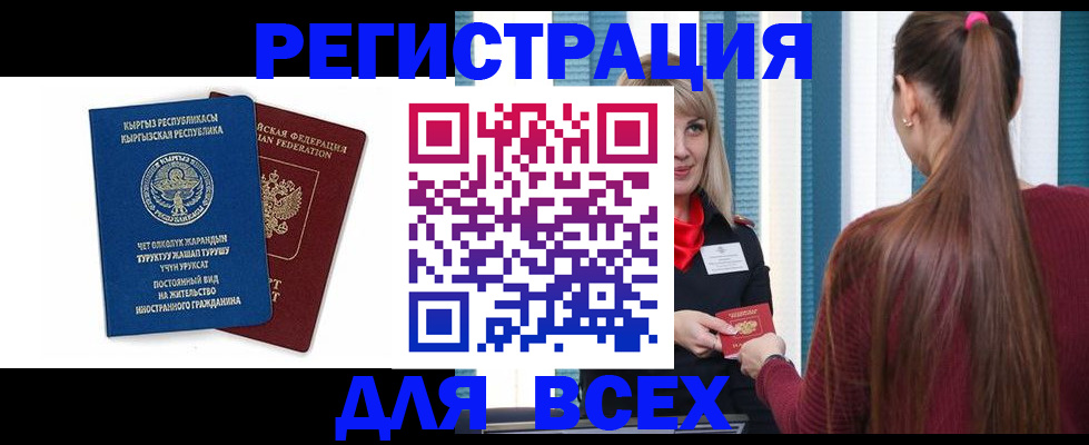 временная регистрация адрес в Острогожске