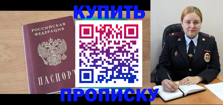 прописка гарантия в Острогожске